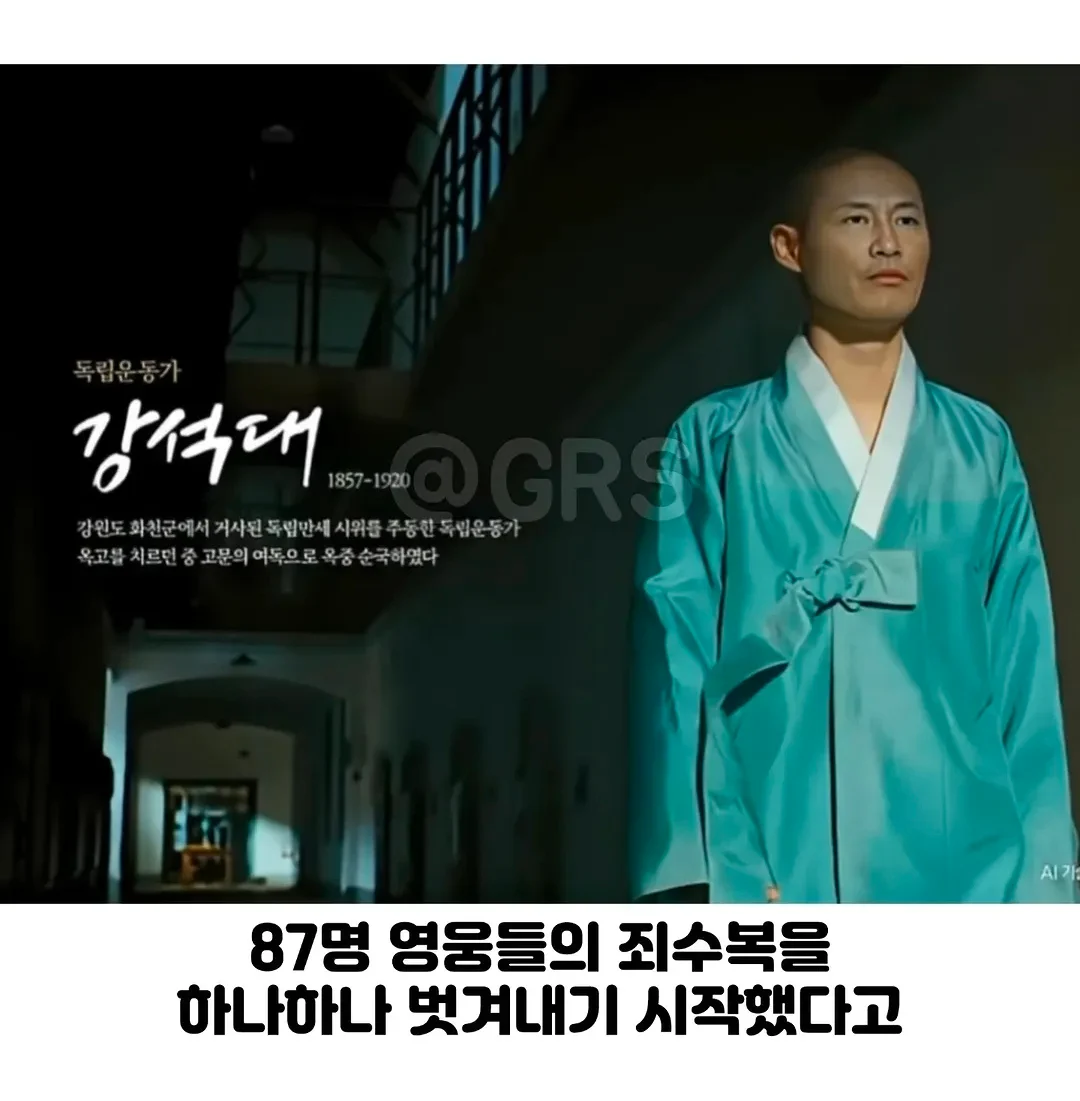죄수복대신 광복을 입은 독립운동가들 (8)
