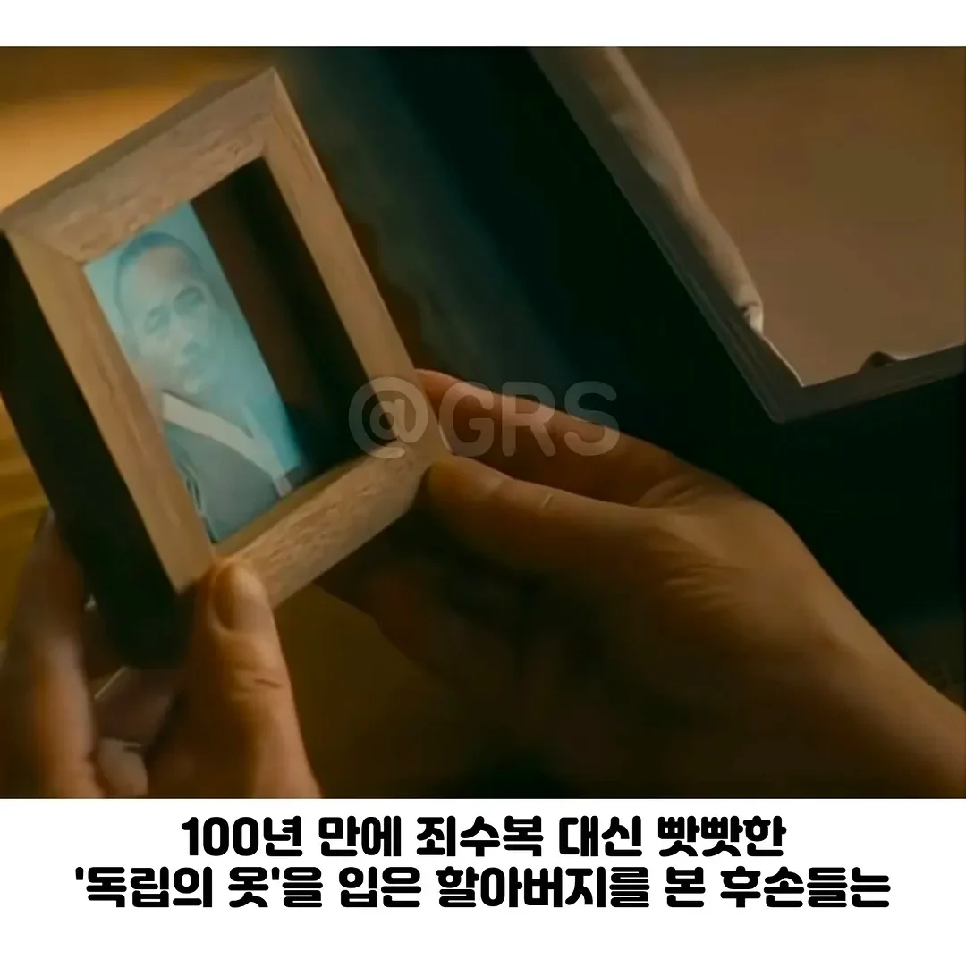 죄수복대신 광복을 입은 독립운동가들 (9)