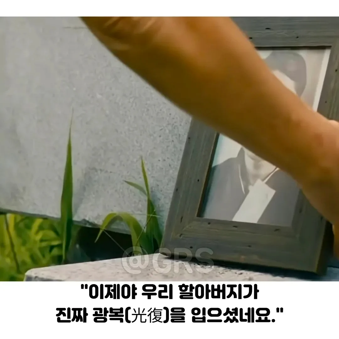 죄수복대신 광복을 입은 독립운동가들 (11)