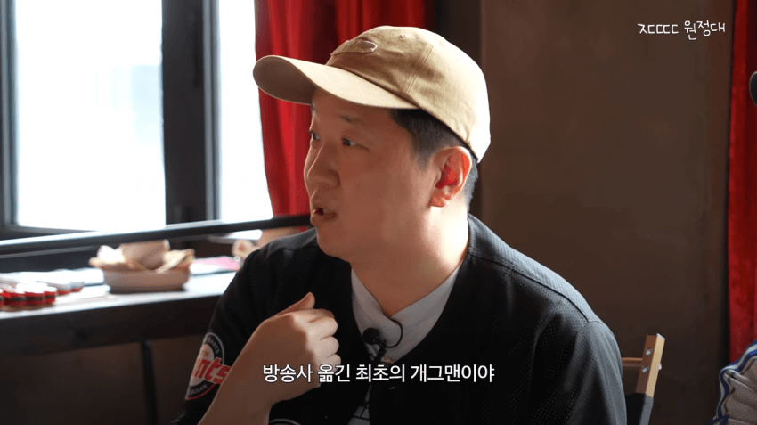 정형돈을 배신자 취급했던 KBS (2)
