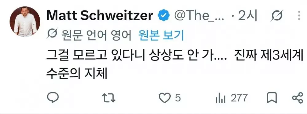 베트남 사건 유럽 프로게이머 발언 (2)
