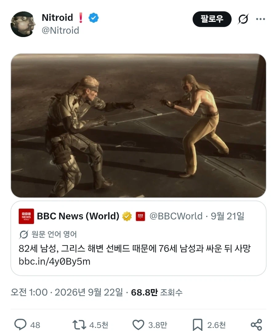 "82세 남성 76세 남성과 싸우다 사망" (2)