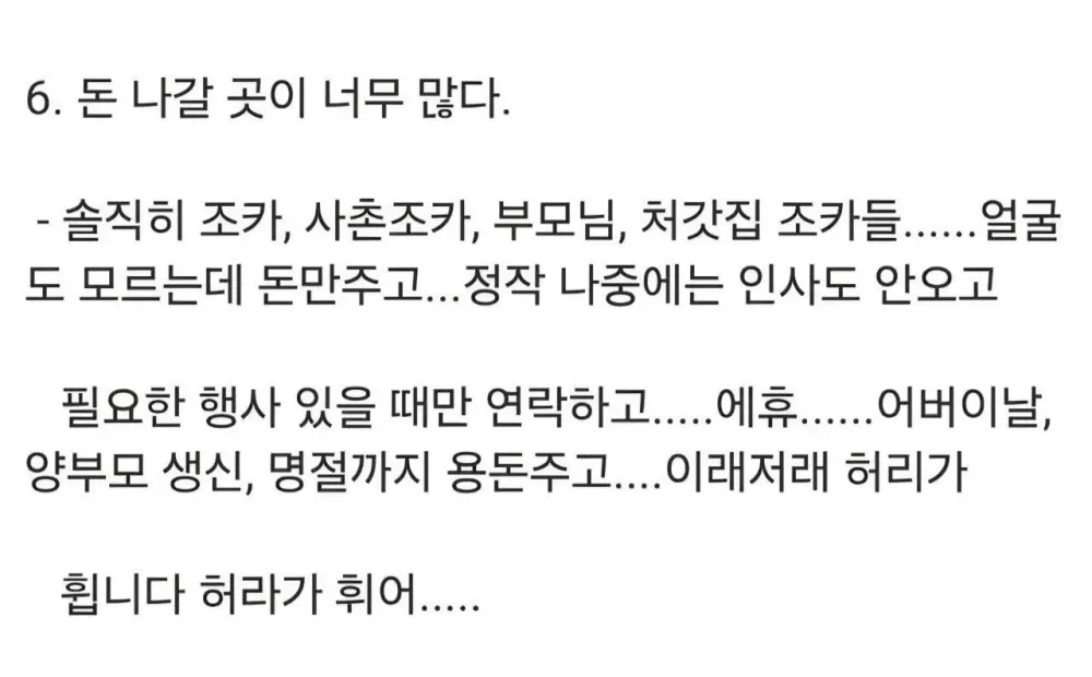 추석이 폐지되어야 하는 이유 (4)