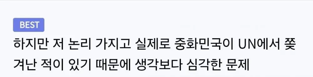 중국 vs 대만 요약 (2)