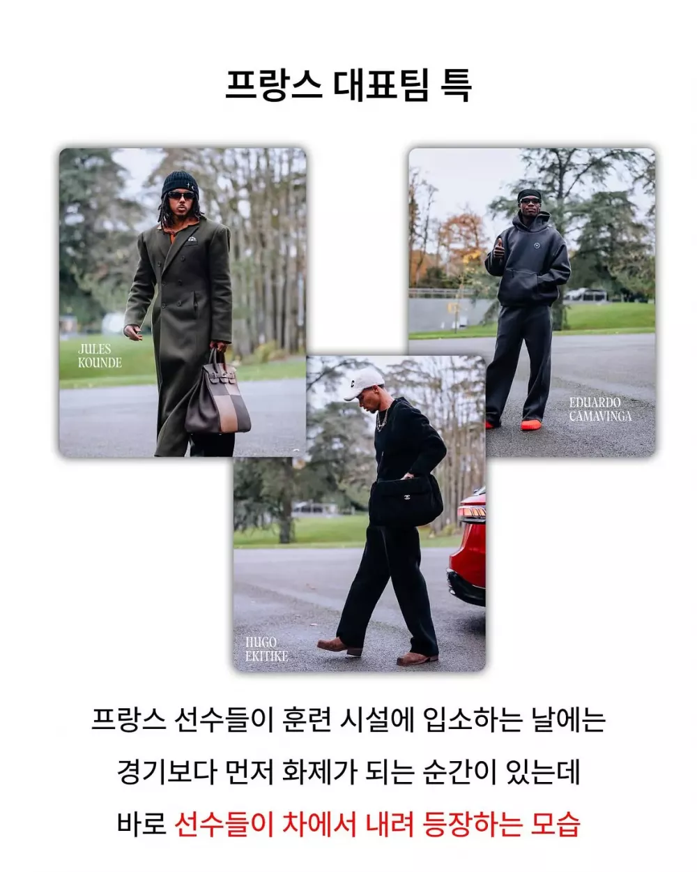 지단 프랑스 대표팀 감독된 후 금지한 것 (2)