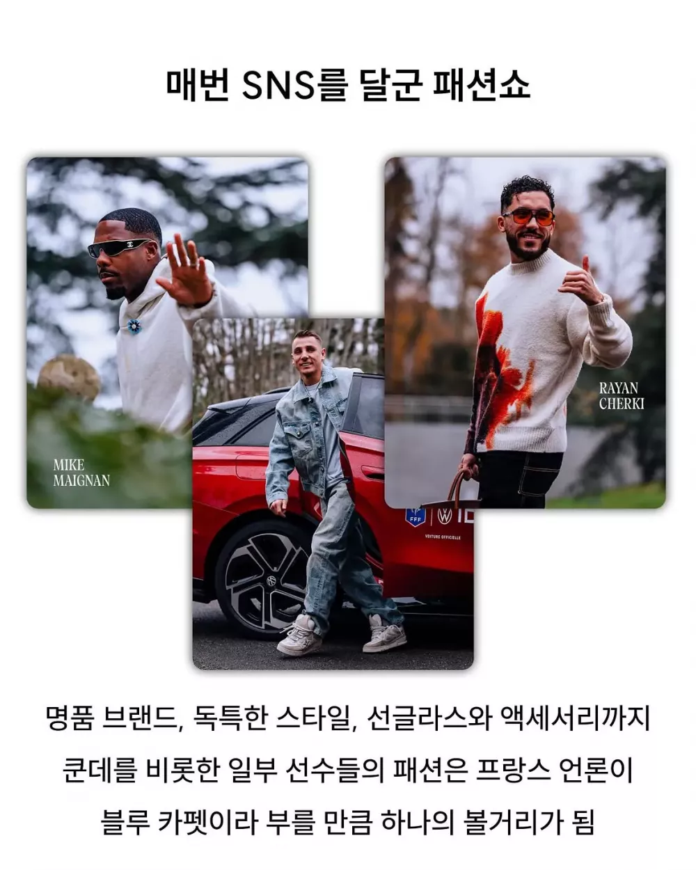 지단 프랑스 대표팀 감독된 후 금지한 것 (3)