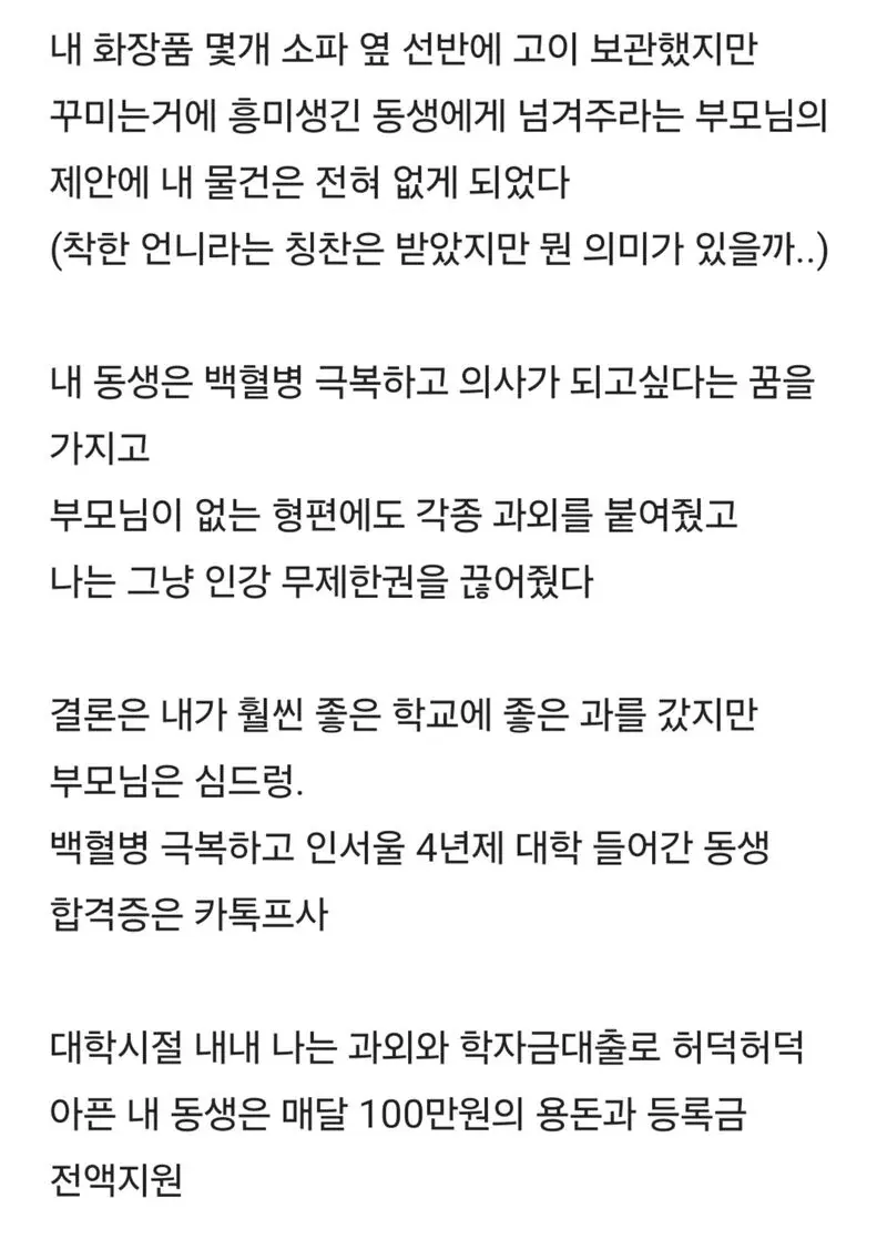 부모랑 연 끊고 결혼하련다 (2)