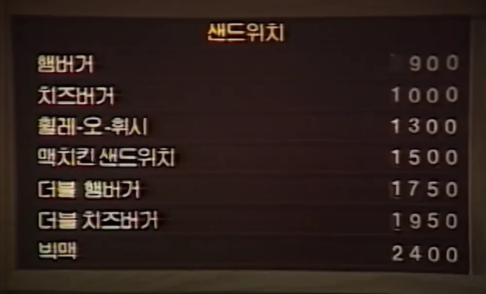 한국에 출시 당시 너무 비쌌던 햄버거 (2)