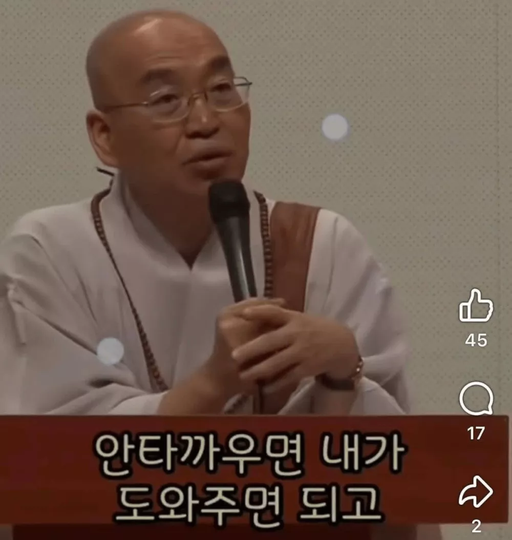 도덕적 우월감은 누리고 싶고 내가 손해 보기는 싫어 (7)