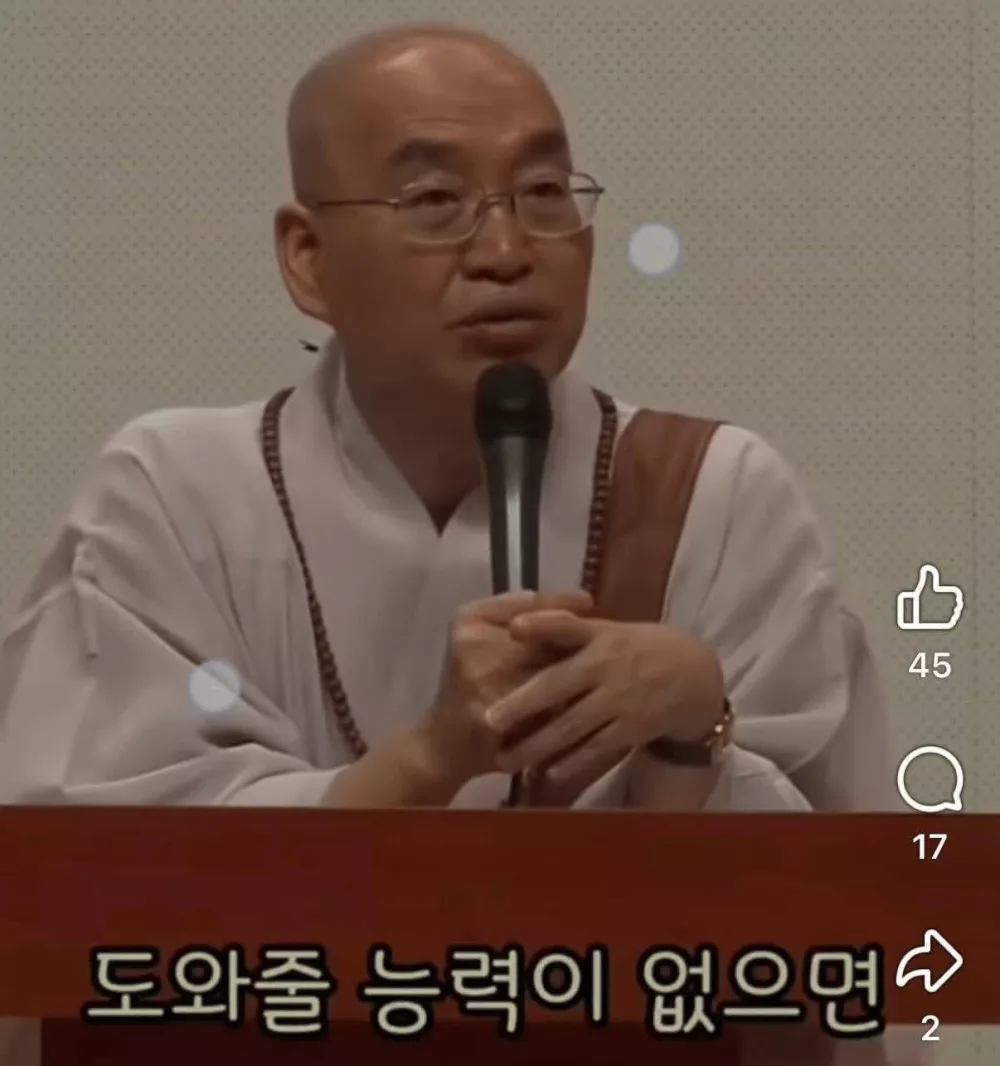 도덕적 우월감은 누리고 싶고 내가 손해 보기는 싫어 (8)