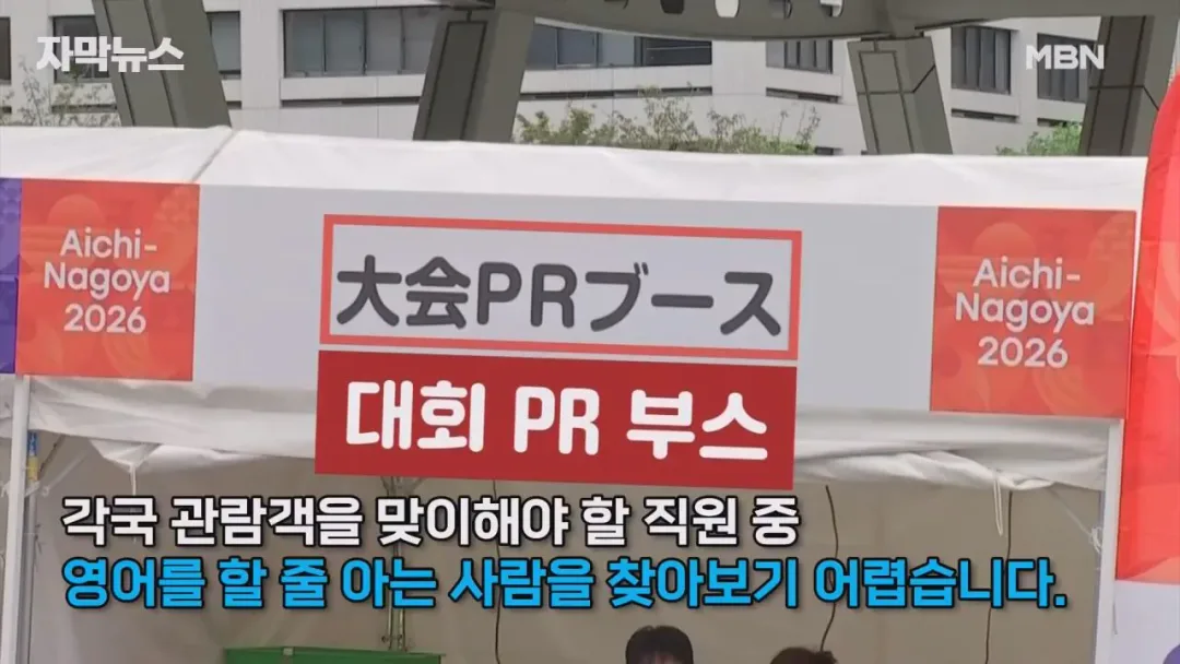 기본적인 영어 응대조차 안되는 아시안게임 (12)