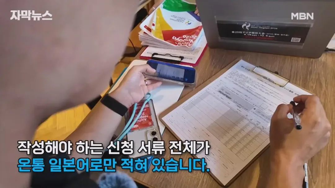 기본적인 영어 응대조차 안되는 아시안게임 (5)