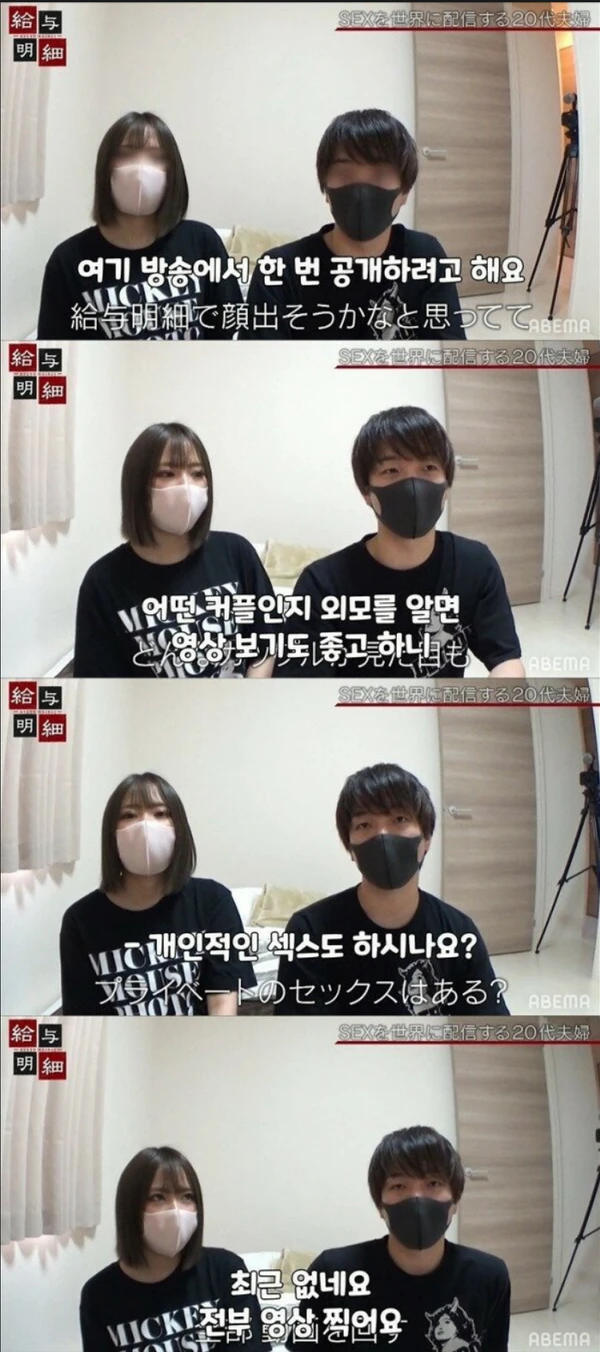 일본의 폰허브 커플 취재 (6)