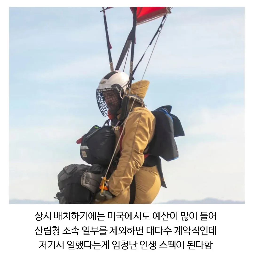 미국에서 엄청난 자랑이라는 직업 (3)