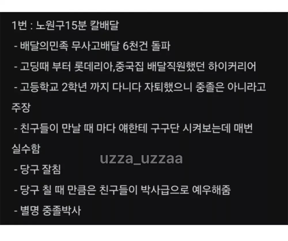 직업때문에 친구들끼리 다뤘다는 직장인 (2)