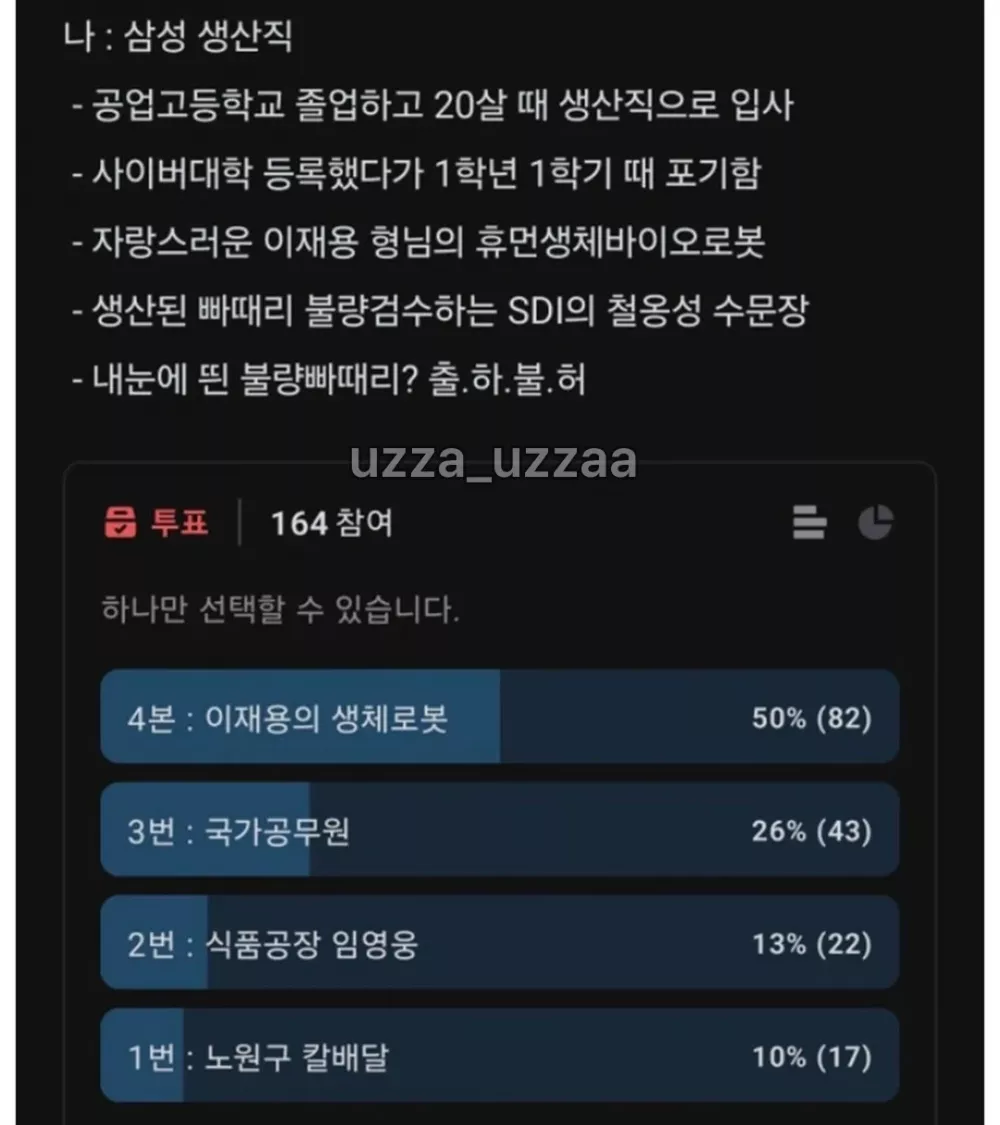 직업때문에 친구들끼리 다뤘다는 직장인 (4)