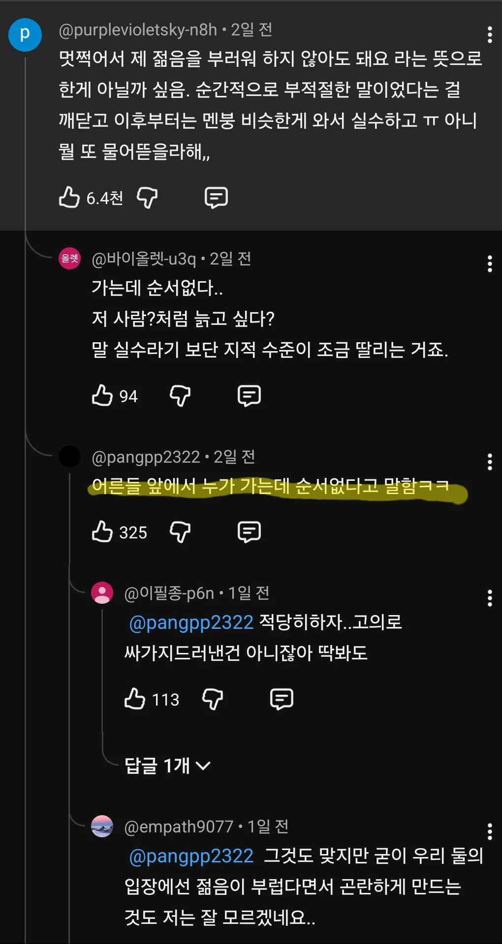 입 열수록 손해 결국 터진 한소희 말실수
