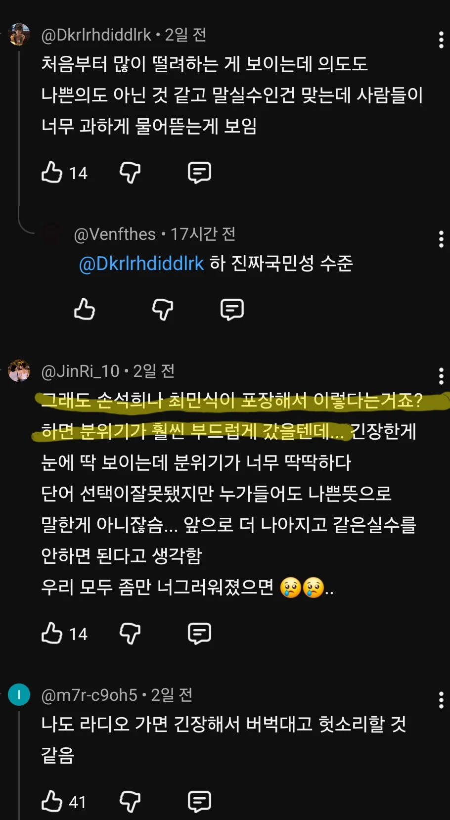 입 열수록 손해 결국 터진 한소희 말실수 (7)
