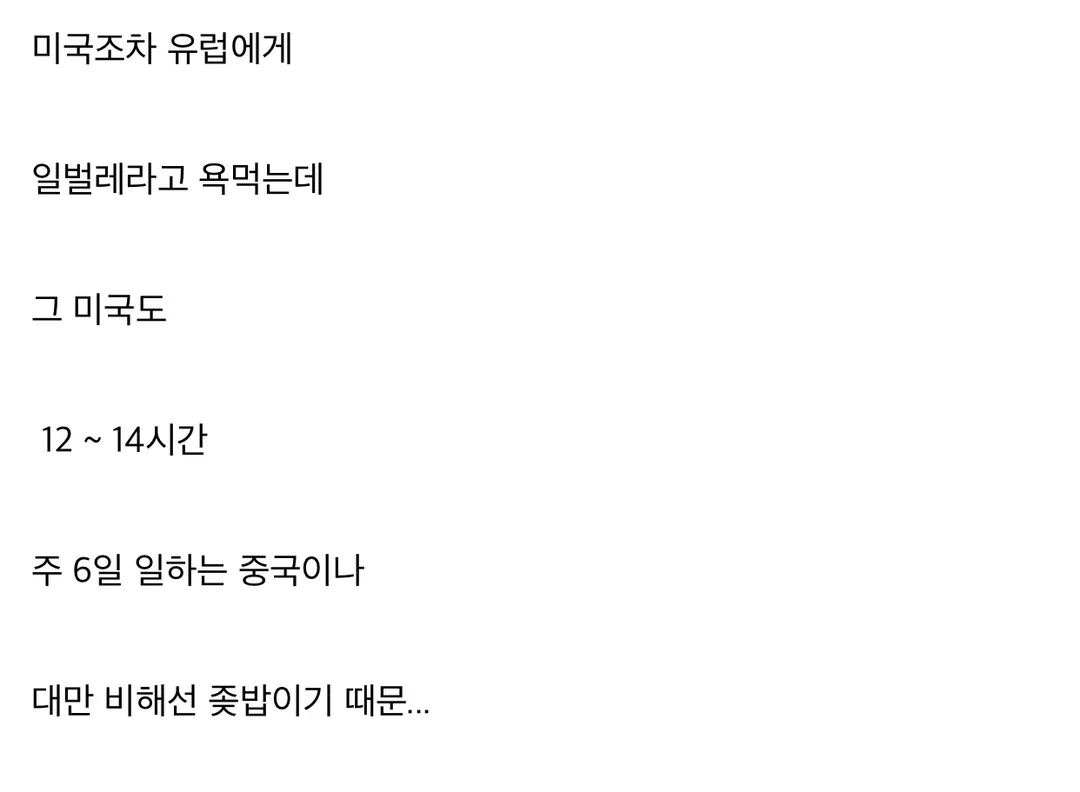 동양이 서구의 제조업 부활을 비웃는 이유 (4)
