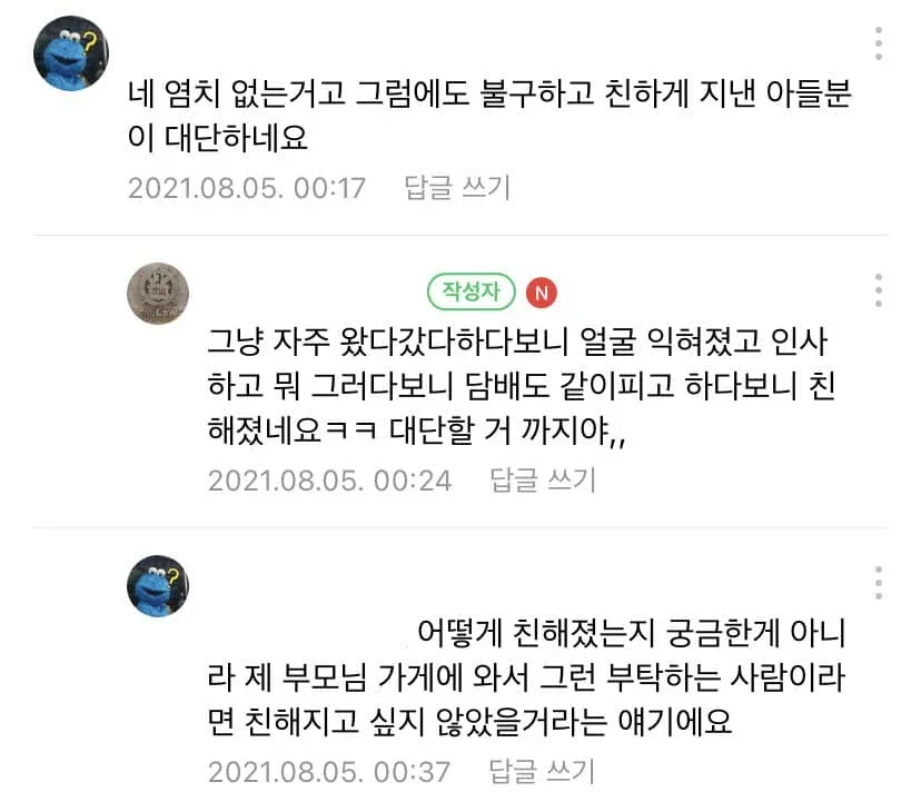 편의점 폐기 달라는게 비매너인가요? (3)