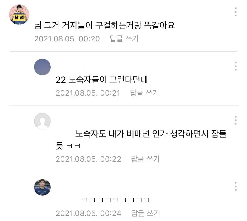 편의점 폐기 달라는게 비매너인가요? (4)