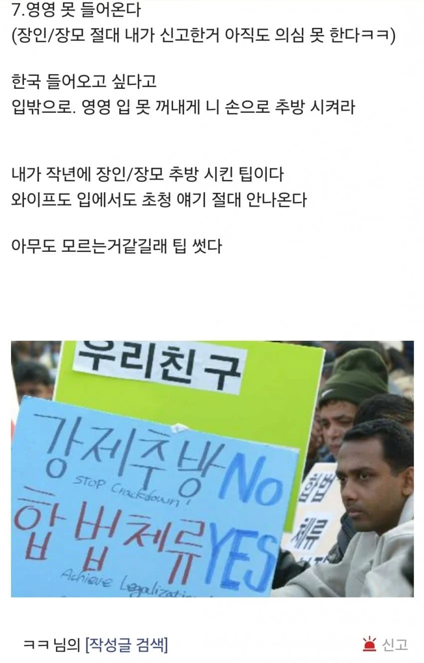 베트남 장인 장모 초청 거절하는 팁 (2)