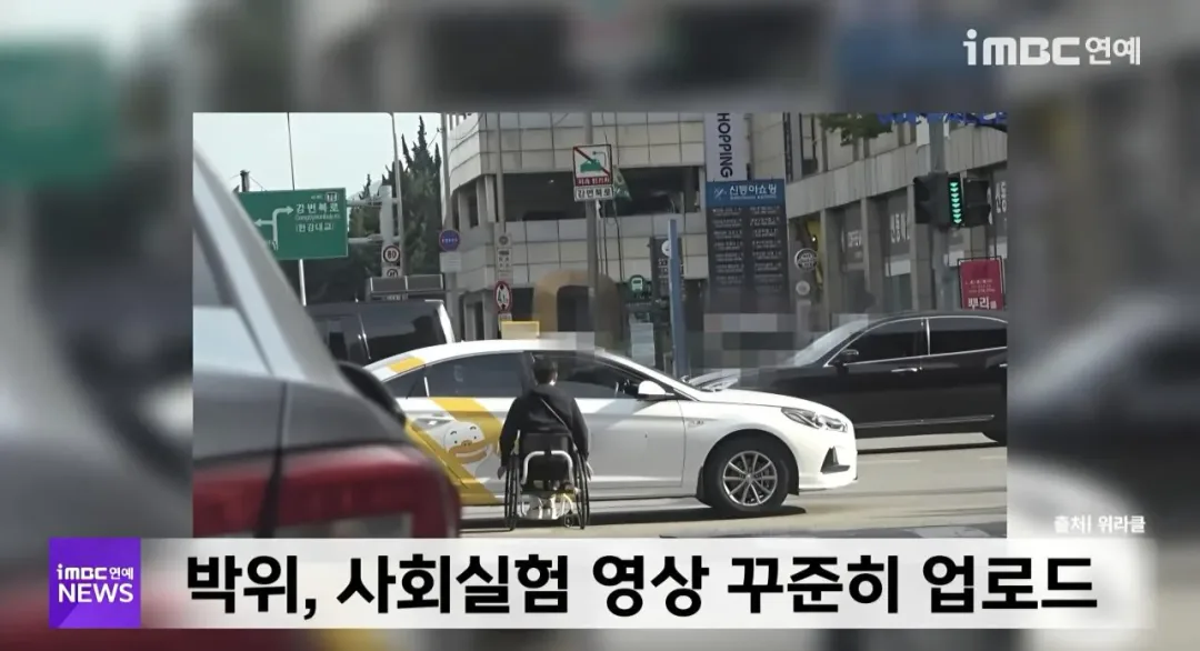 현직목사," 박위 , 오만함 하늘찔러..사회실험을 왜 바쁜 출근시간에 하나?" (2)