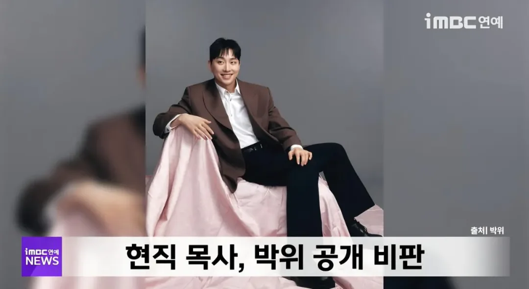 현직목사," 박위 , 오만함 하늘찔러..사회실험을 왜 바쁜 출근시간에 하나?" (3)