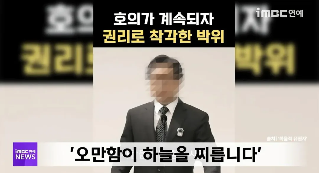 현직목사," 박위 , 오만함 하늘찔러..사회실험을 왜 바쁜 출근시간에 하나?" (4)