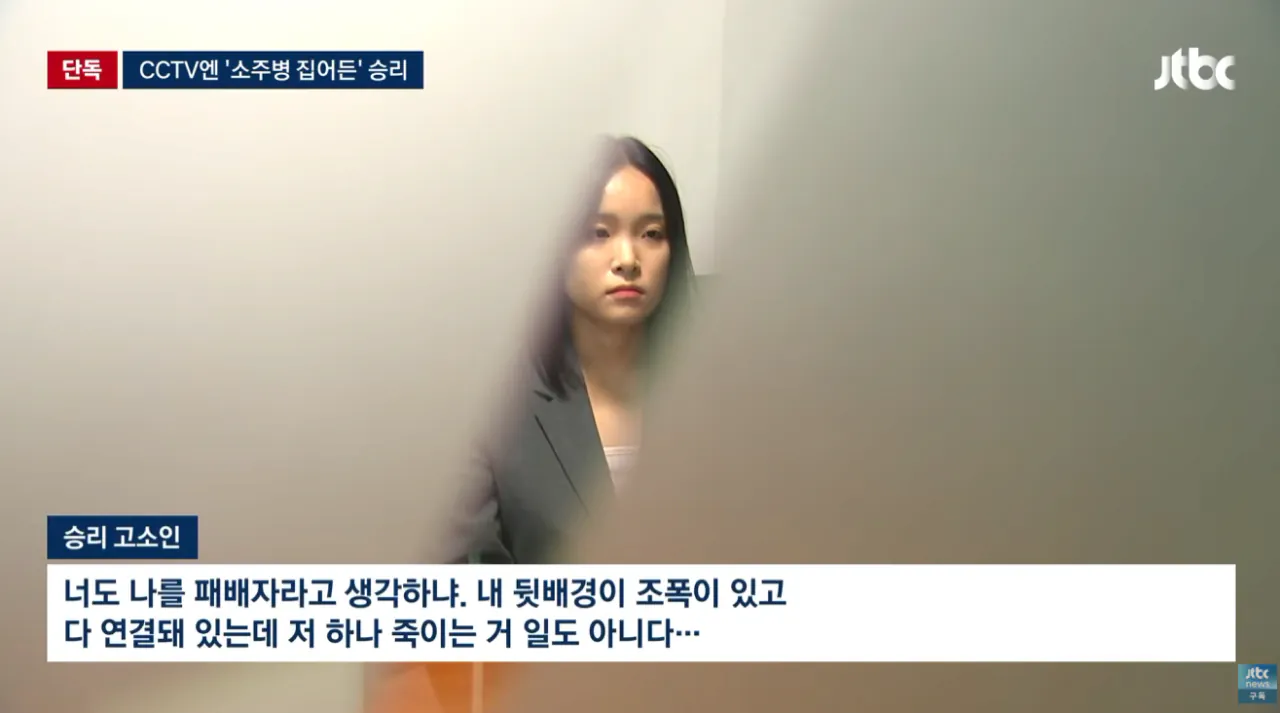 '소주병 집어든' 패배, 말리는 일행 당시 CCTV 입수 (10)