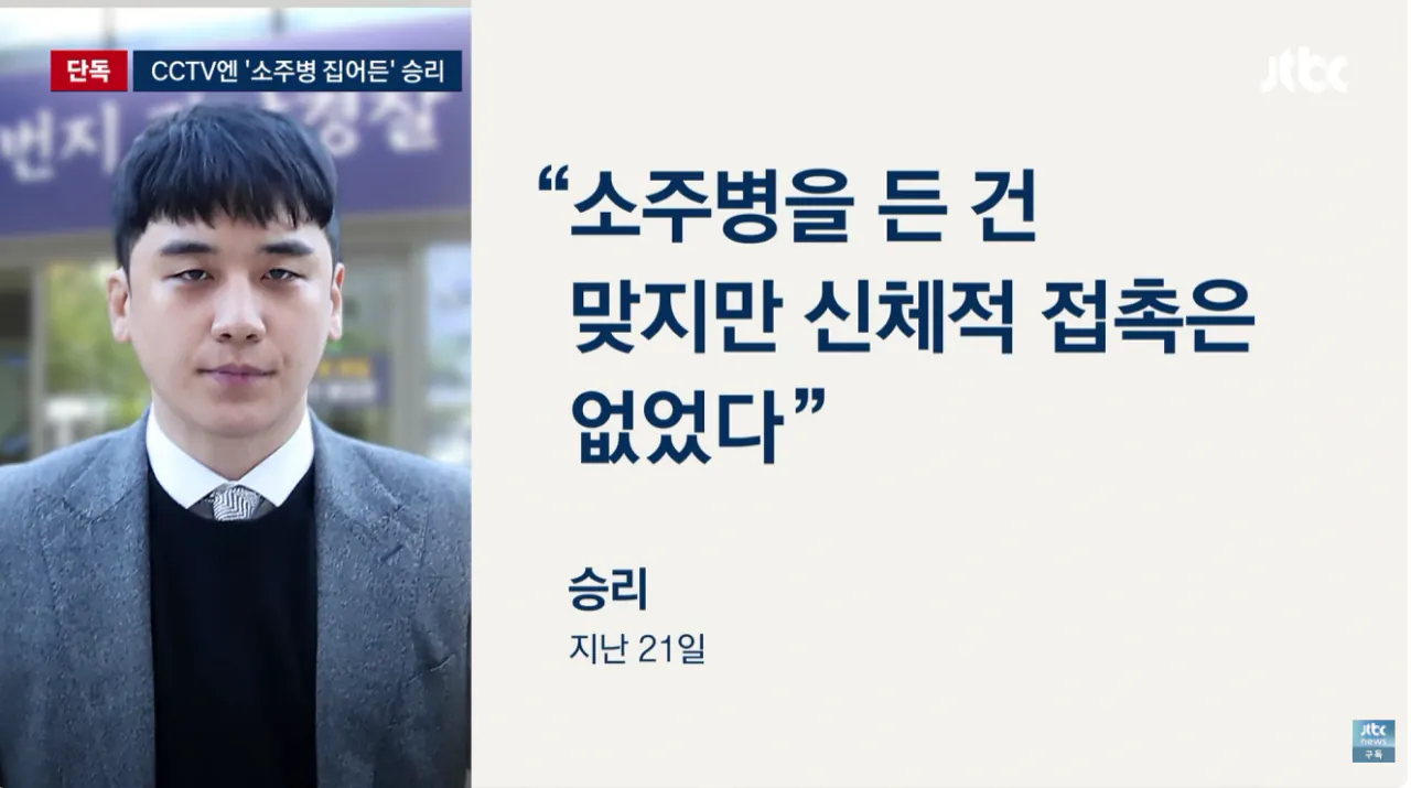 '소주병 집어든' 패배, 말리는 일행 당시 CCTV 입수 (11)