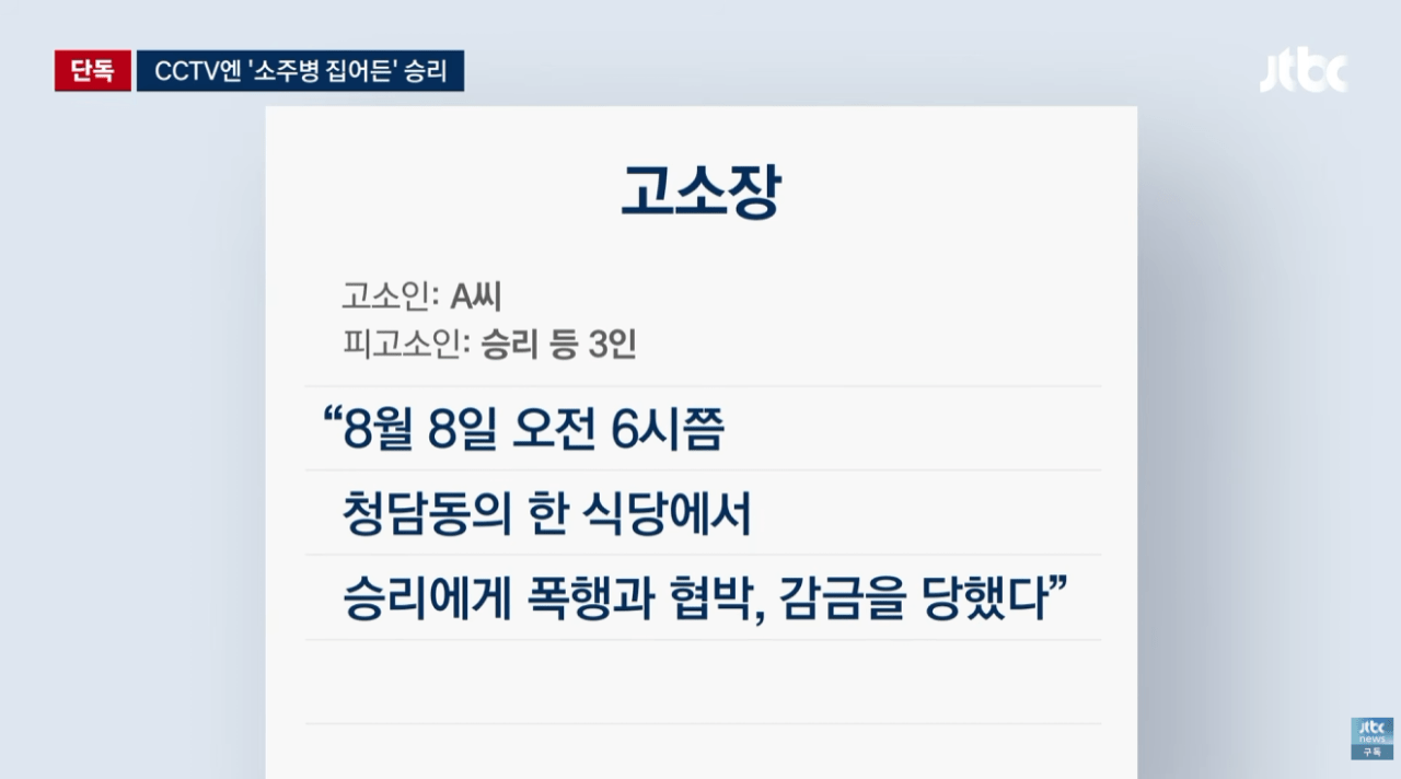 '소주병 집어든' 패배, 말리는 일행 당시 CCTV 입수 (3)