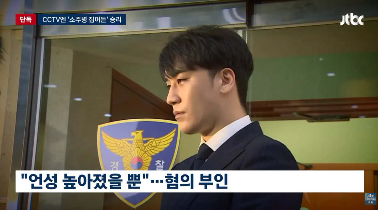 '소주병 집어든' 패배, 말리는 일행 당시 CCTV 입수 (4)