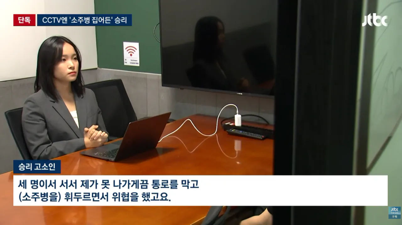 '소주병 집어든' 패배, 말리는 일행 당시 CCTV 입수 (8)