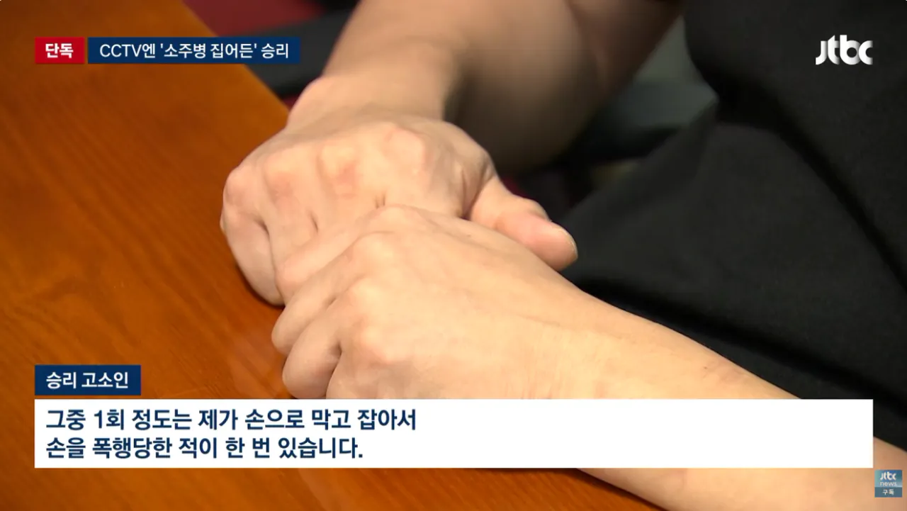 '소주병 집어든' 패배, 말리는 일행 당시 CCTV 입수 (9)