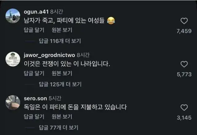 전쟁중인 우크라이나 도시 근황