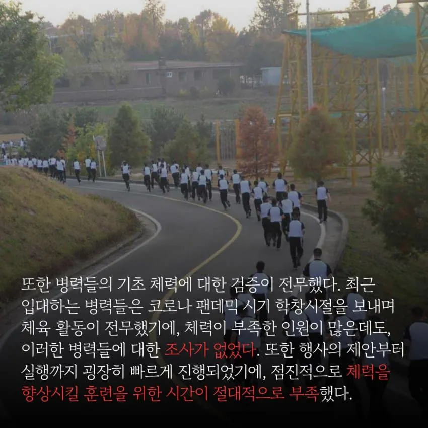 너무 조용히 묻혔던 취사병 사망사건 (4)
