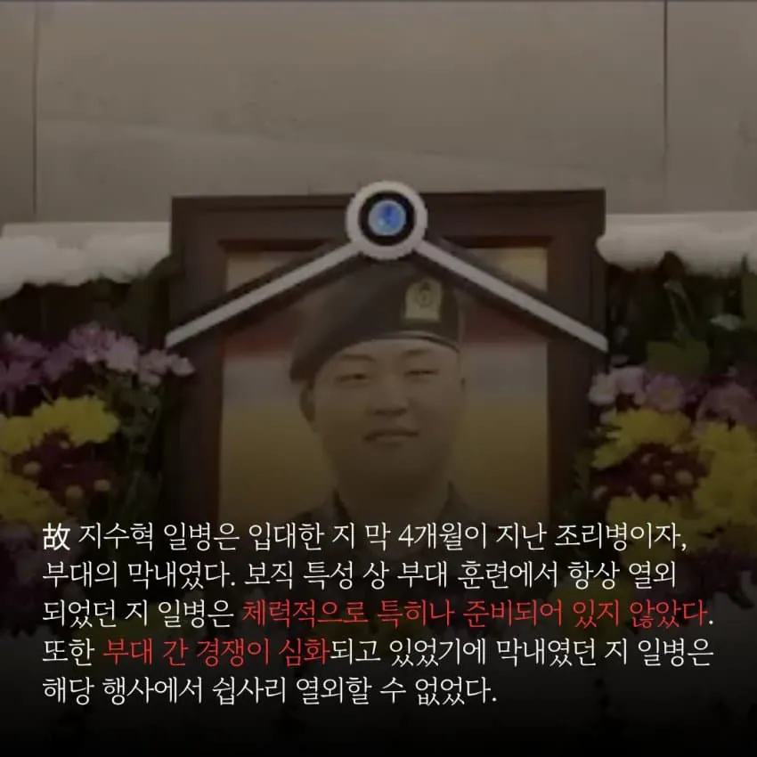 너무 조용히 묻혔던 취사병 사망사건 (5)