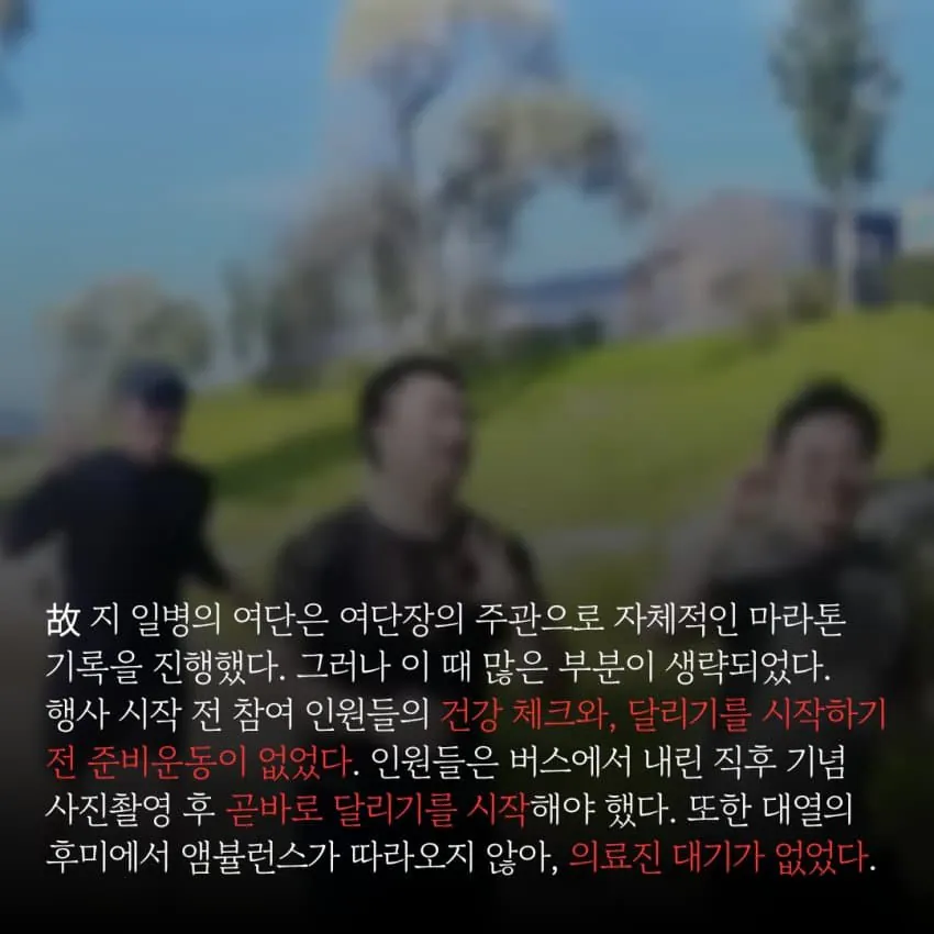 너무 조용히 묻혔던 취사병 사망사건 (6)