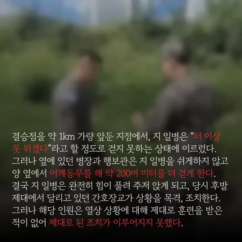 너무 조용히 묻혔던 취사병 사망사건 (8)