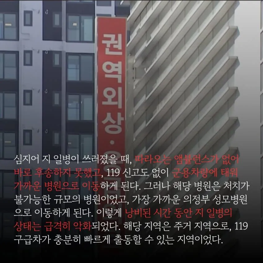 너무 조용히 묻혔던 취사병 사망사건 (9)