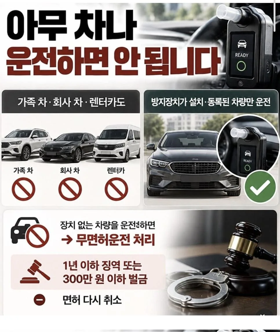 10월부터 달라지는 음주운전 처벌 (4)