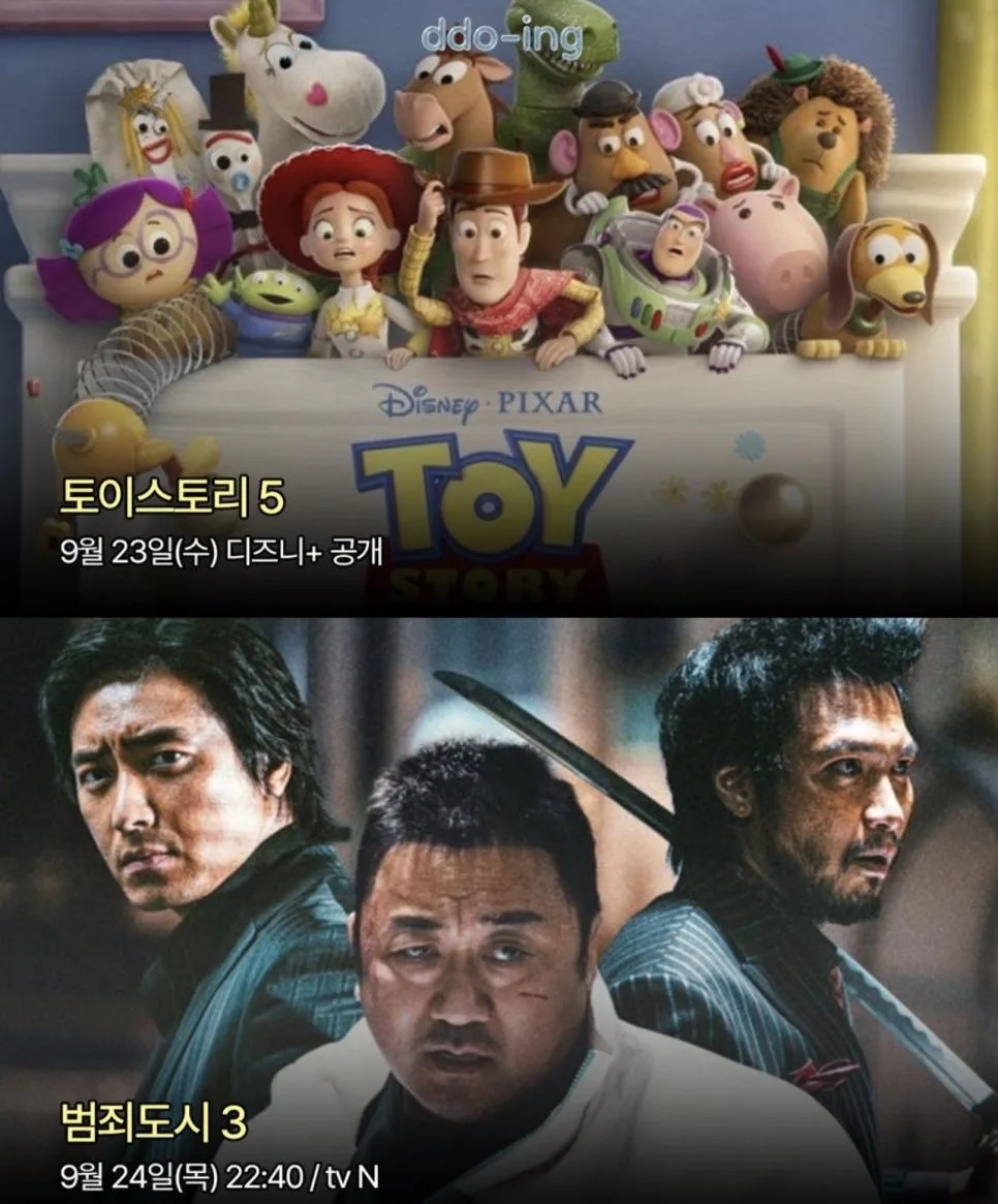 2026 추석 특선 영화 (2)