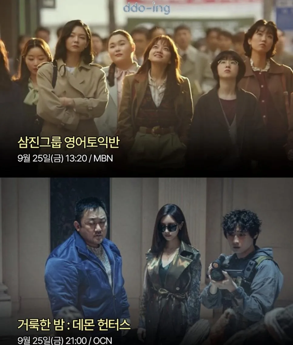 2026 추석 특선 영화 (4)