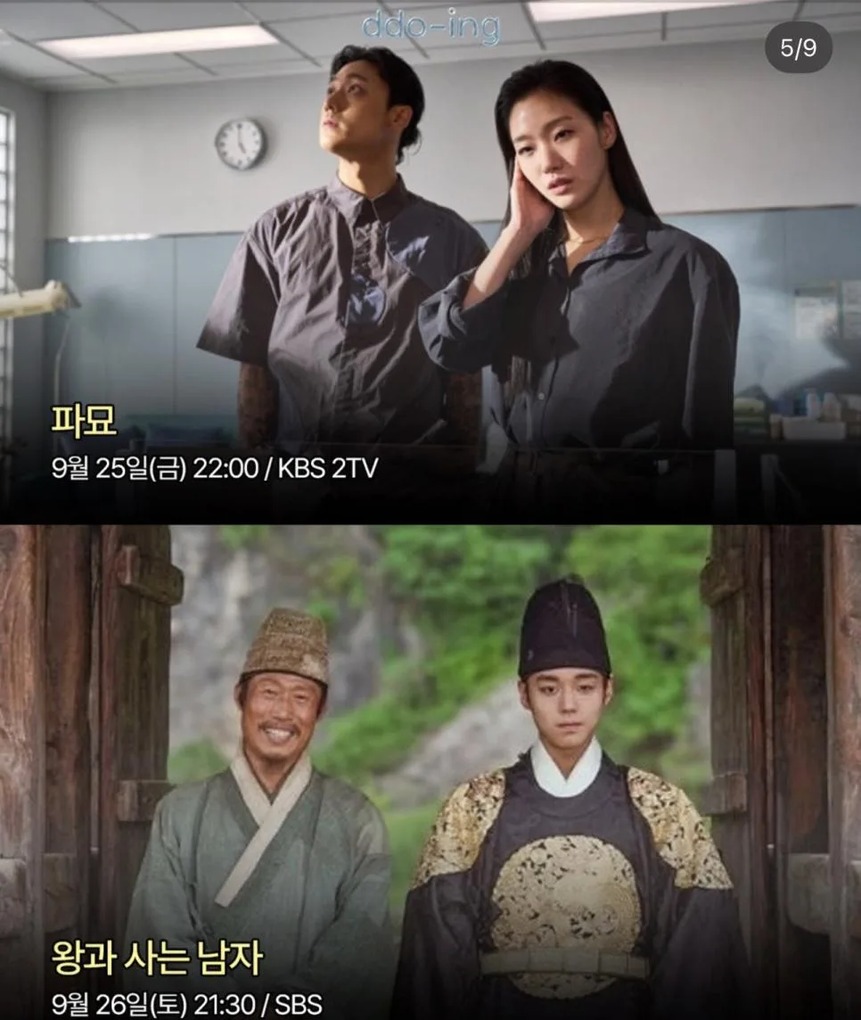 2026 추석 특선 영화 (5)