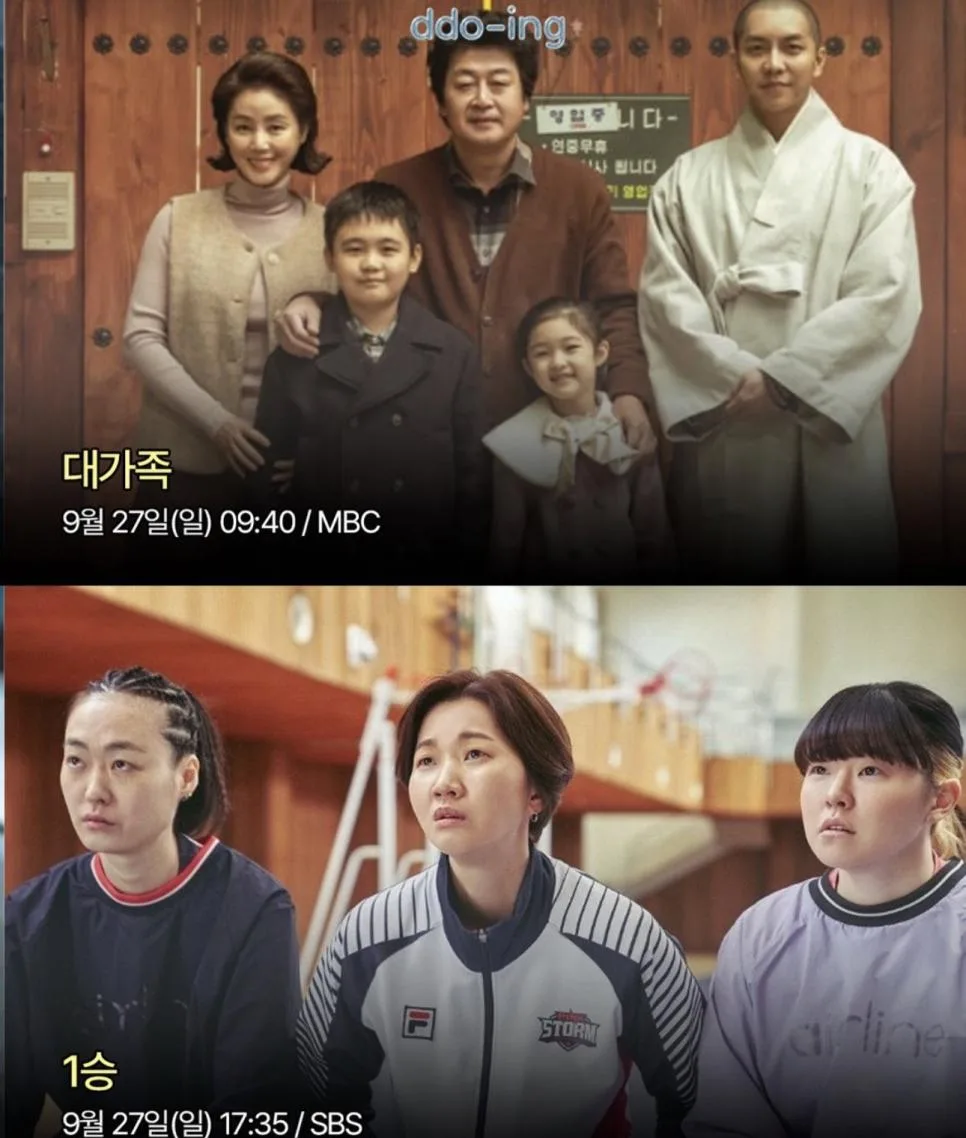 2026 추석 특선 영화 (6)