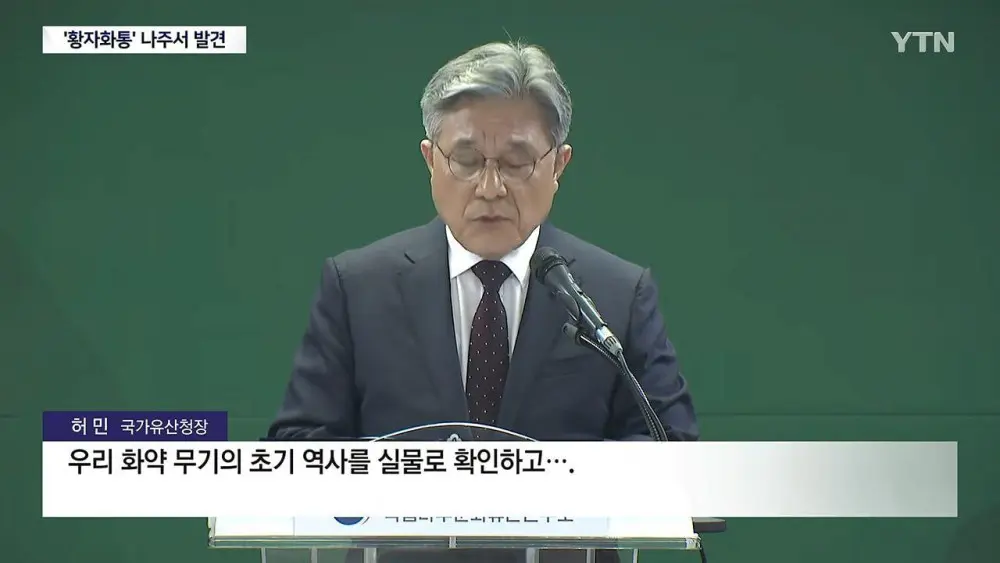 가장 오래된 화약 무기 '황자화통' 발견...기존보다 최소 118년 앞서 (10)