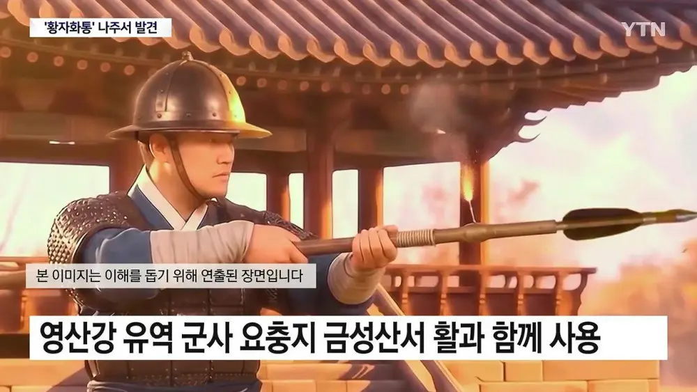 가장 오래된 화약 무기 '황자화통' 발견...기존보다 최소 118년 앞서 (12)