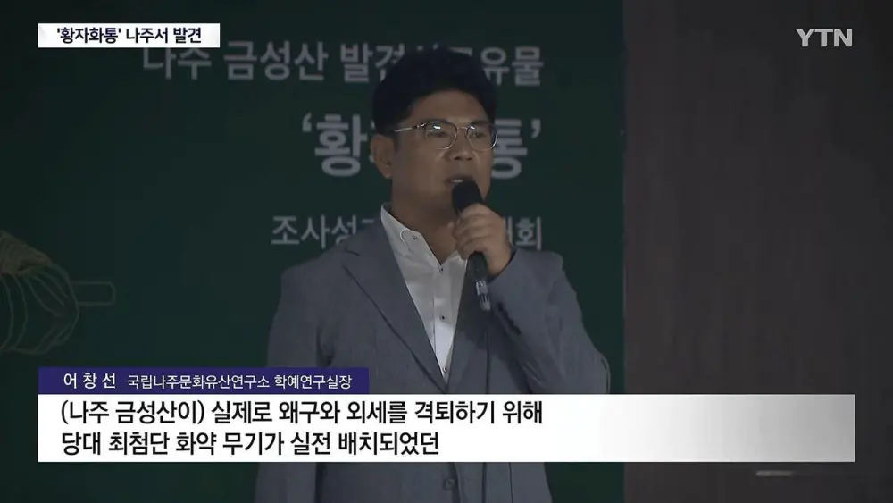가장 오래된 화약 무기 '황자화통' 발견...기존보다 최소 118년 앞서 (13)