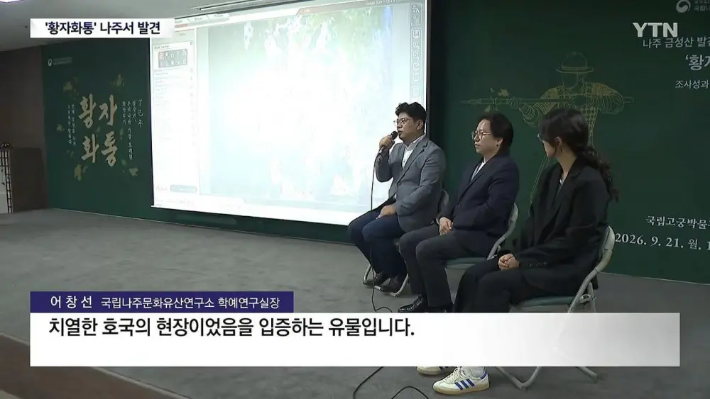 가장 오래된 화약 무기 '황자화통' 발견...기존보다 최소 118년 앞서 (14)